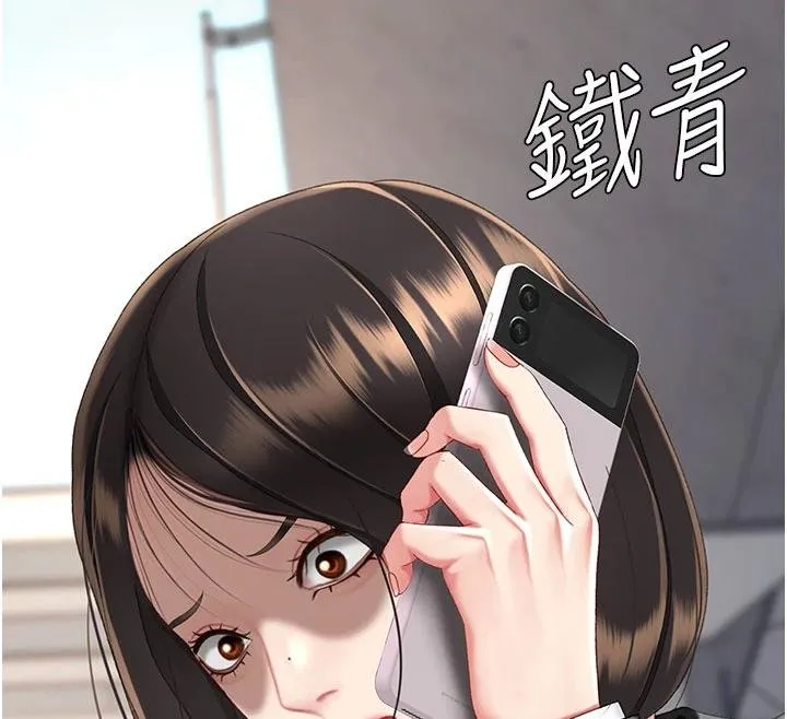 復仇母女丼 第131話-可蕎的贖罪之路 第223页