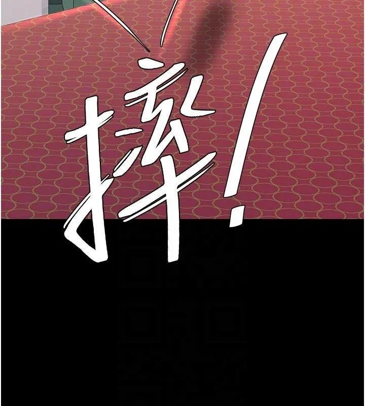 復仇母女丼 第131話-可蕎的贖罪之路 第109页