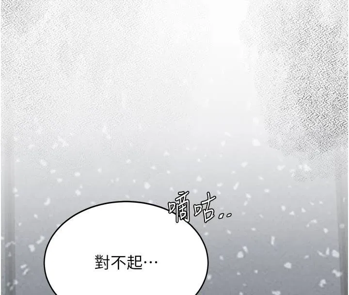 復仇母女丼 第131話-可蕎的贖罪之路 第59页