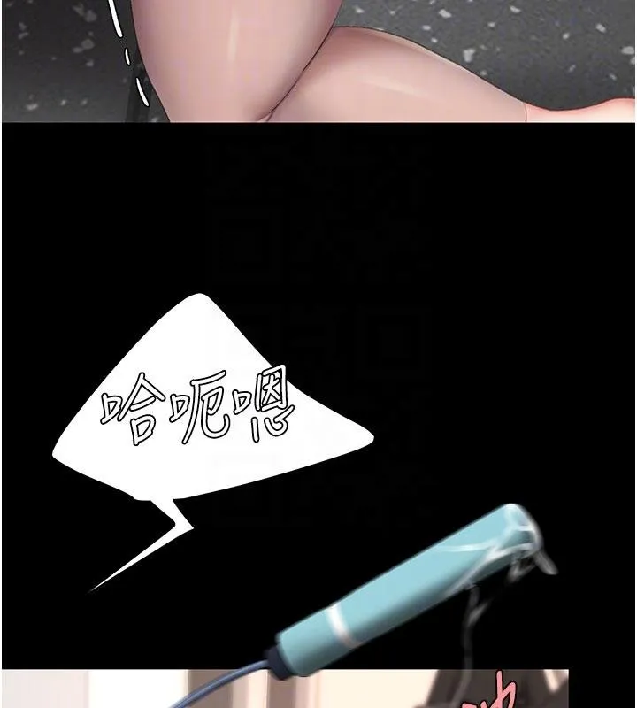 復仇母女丼 第131話-可蕎的贖罪之路 第66页