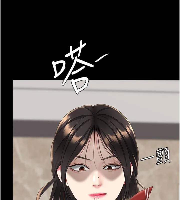 復仇母女丼 第131話-可蕎的贖罪之路 第199页