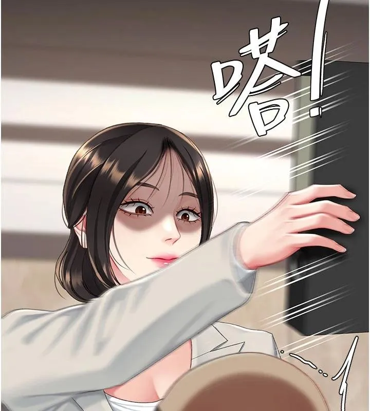 復仇母女丼 第131話-可蕎的贖罪之路 第190页
