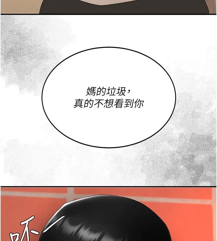 復仇母女丼 第131話-可蕎的贖罪之路 第56页