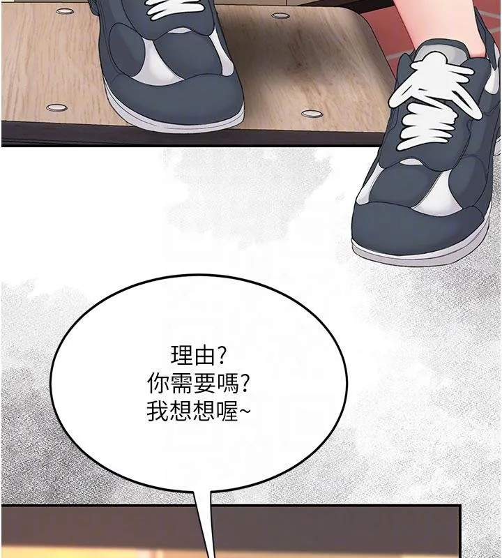 復仇母女丼 第131話-可蕎的贖罪之路 第34页