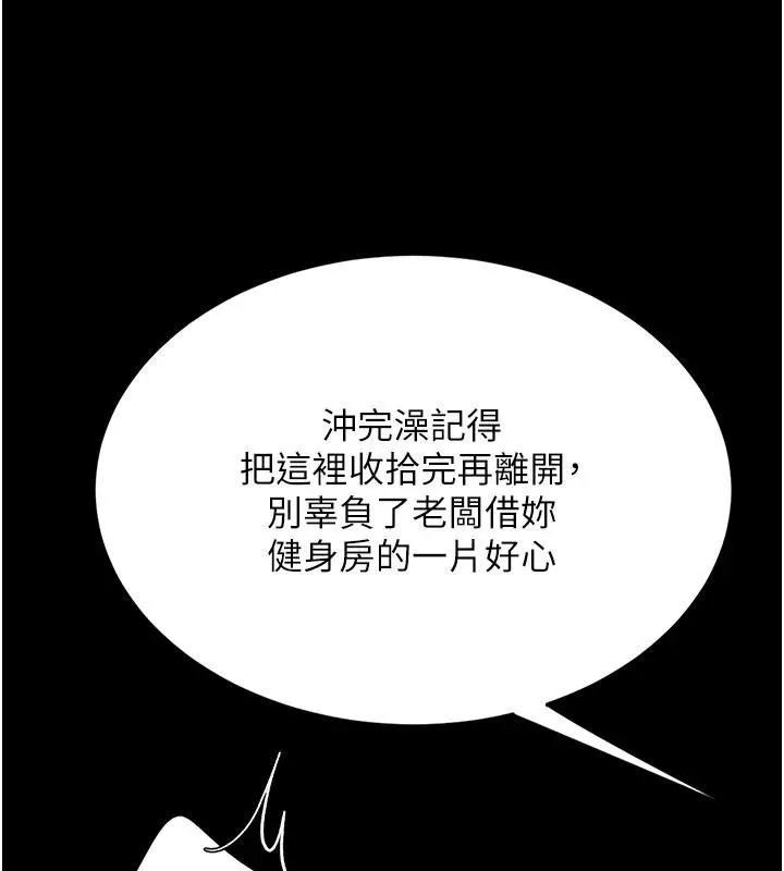 復仇母女丼 第131話-可蕎的贖罪之路 第14页