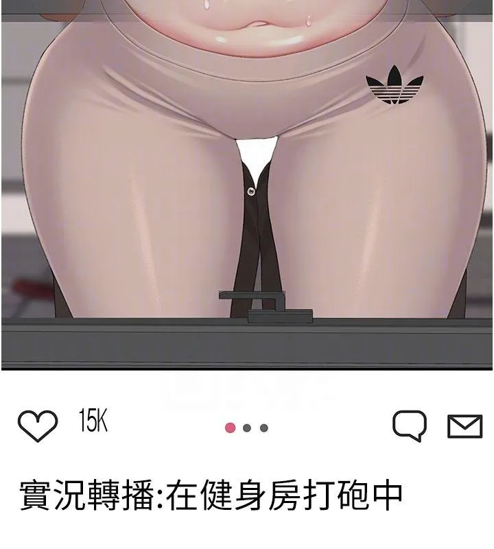 復仇母女丼 第131話-可蕎的贖罪之路 第95页