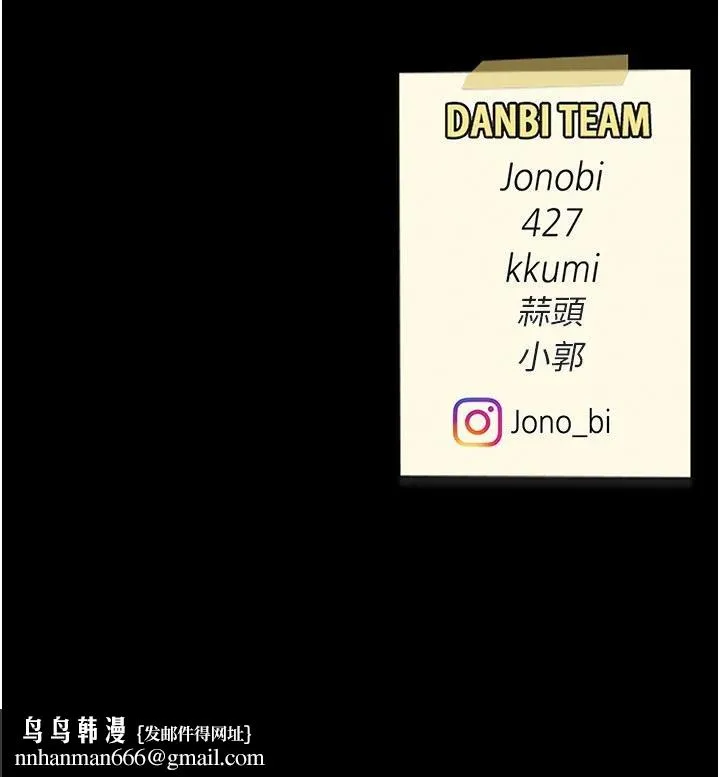 復仇母女丼 第131話-可蕎的贖罪之路 第226页