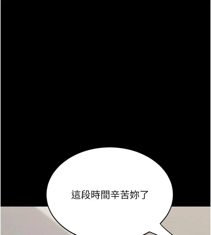 復仇母女丼 第131話-可蕎的贖罪之路 第160页