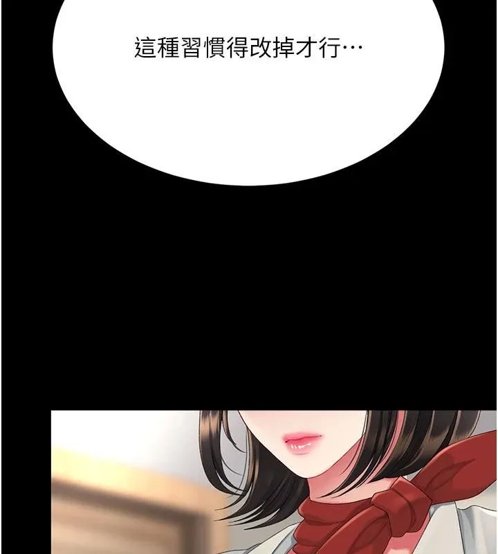 復仇母女丼 第131話-可蕎的贖罪之路 第175页