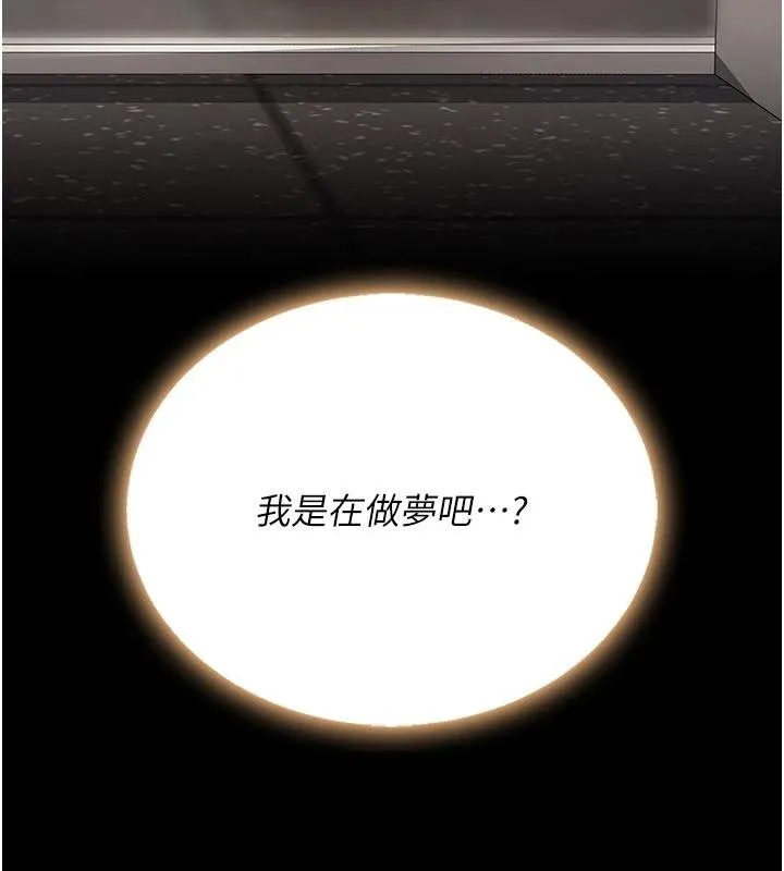 復仇母女丼 第131話-可蕎的贖罪之路 第77页