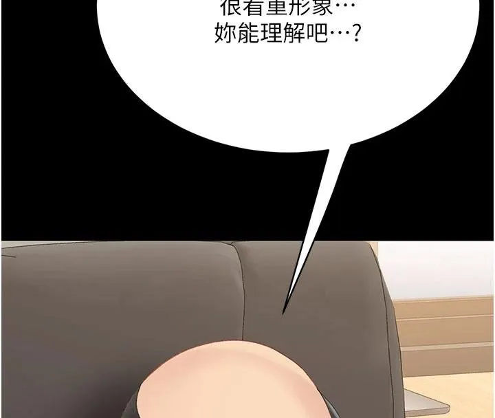 復仇母女丼 第131話-可蕎的贖罪之路 第163页