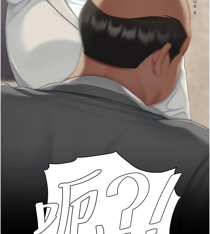 復仇母女丼 第131話-可蕎的贖罪之路 第191页
