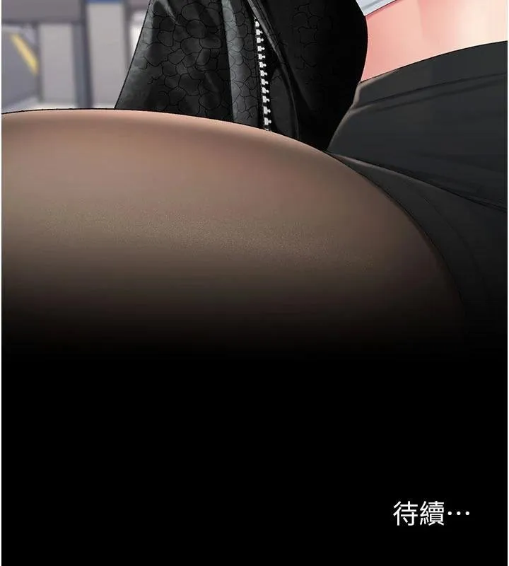 復仇母女丼 第131話-可蕎的贖罪之路 第225页