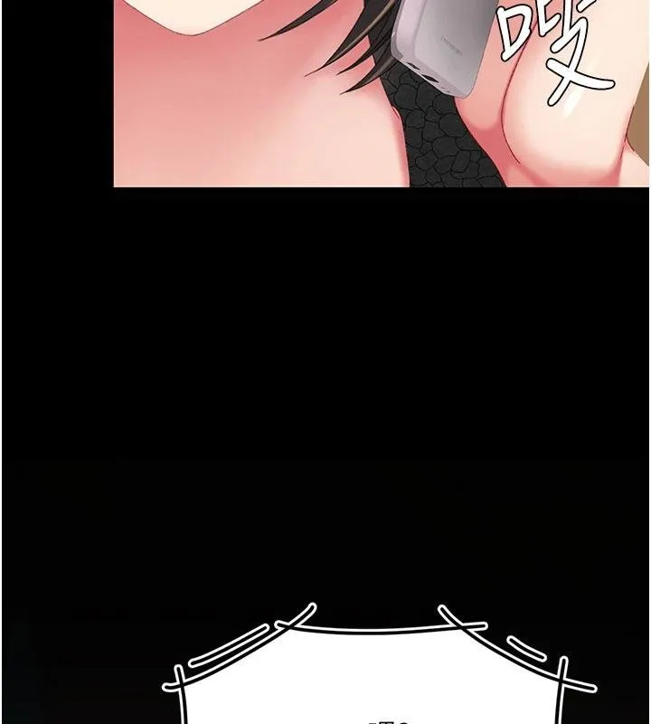 復仇母女丼 第131話-可蕎的贖罪之路 第220页