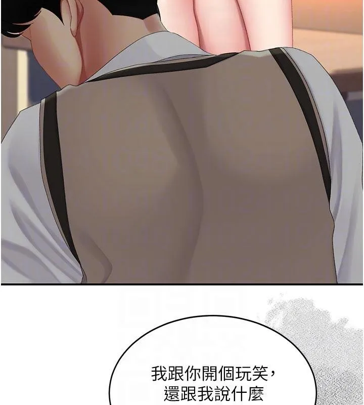 復仇母女丼 第131話-可蕎的贖罪之路 第48页
