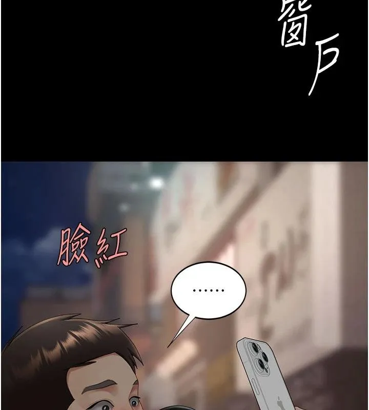 復仇母女丼 第131話-可蕎的贖罪之路 第3页