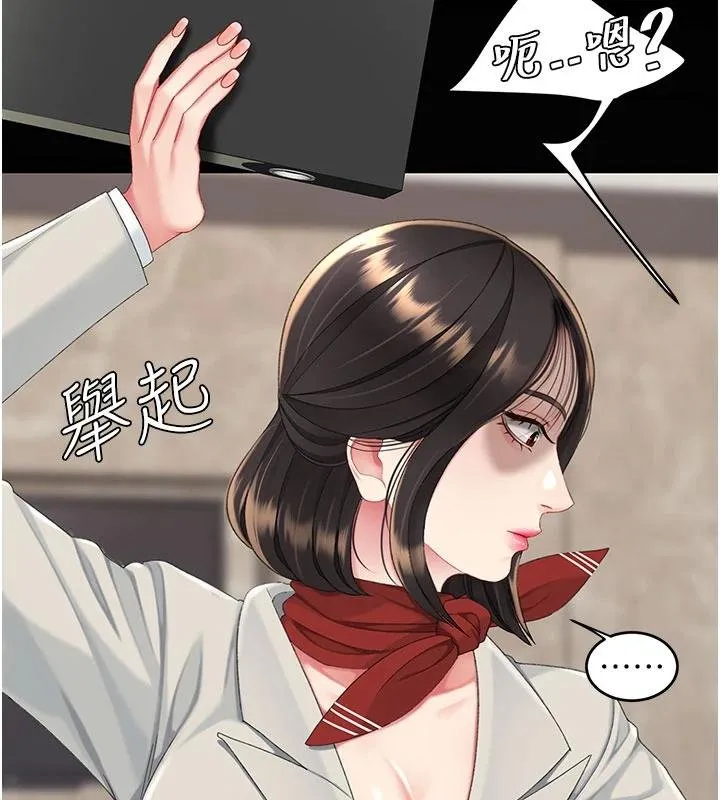 復仇母女丼 第131話-可蕎的贖罪之路 第194页