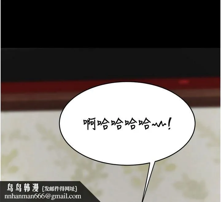 復仇母女丼 第131話-可蕎的贖罪之路 第115页