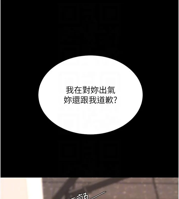 復仇母女丼 第131話-可蕎的贖罪之路 第64页