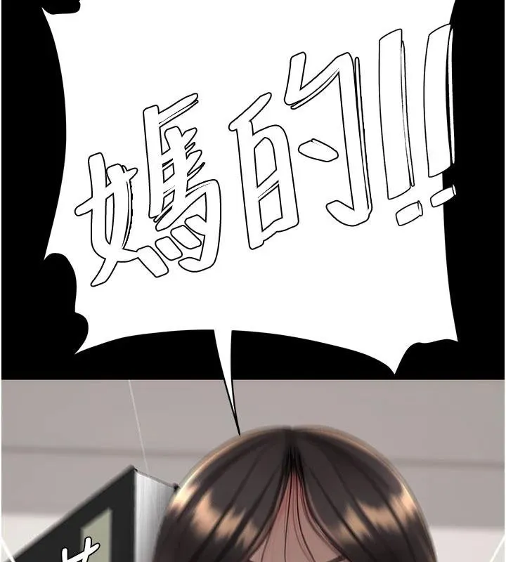 復仇母女丼 第131話-可蕎的贖罪之路 第205页