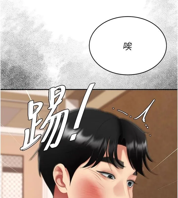 復仇母女丼 第131話-可蕎的贖罪之路 第44页