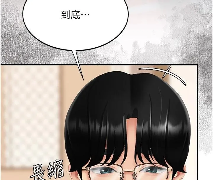復仇母女丼 第131話-可蕎的贖罪之路 第29页