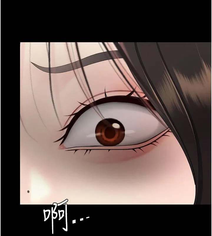 復仇母女丼 第131話-可蕎的贖罪之路 第91页