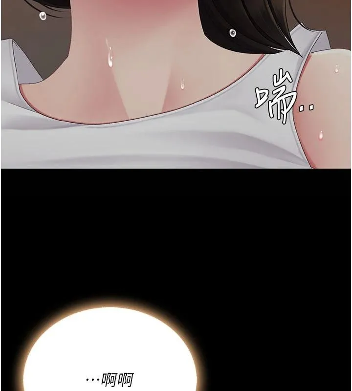 復仇母女丼 第131話-可蕎的贖罪之路 第74页