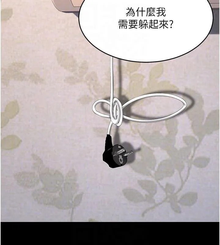 復仇母女丼 第131話-可蕎的贖罪之路 第124页