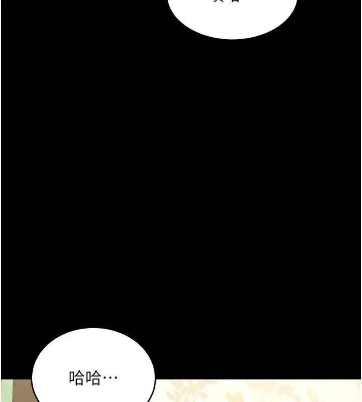 復仇母女丼 第131話-可蕎的贖罪之路 第112页