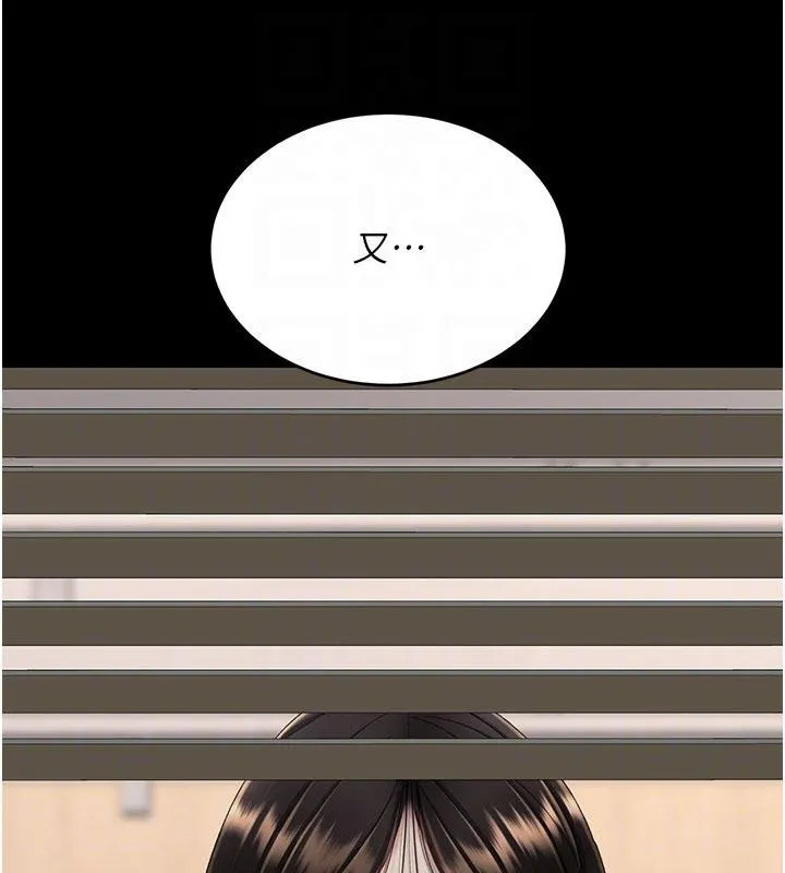 復仇母女丼 第131話-可蕎的贖罪之路 第93页