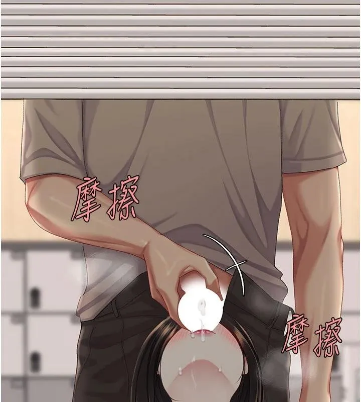 復仇母女丼 第131話-可蕎的贖罪之路 第6页