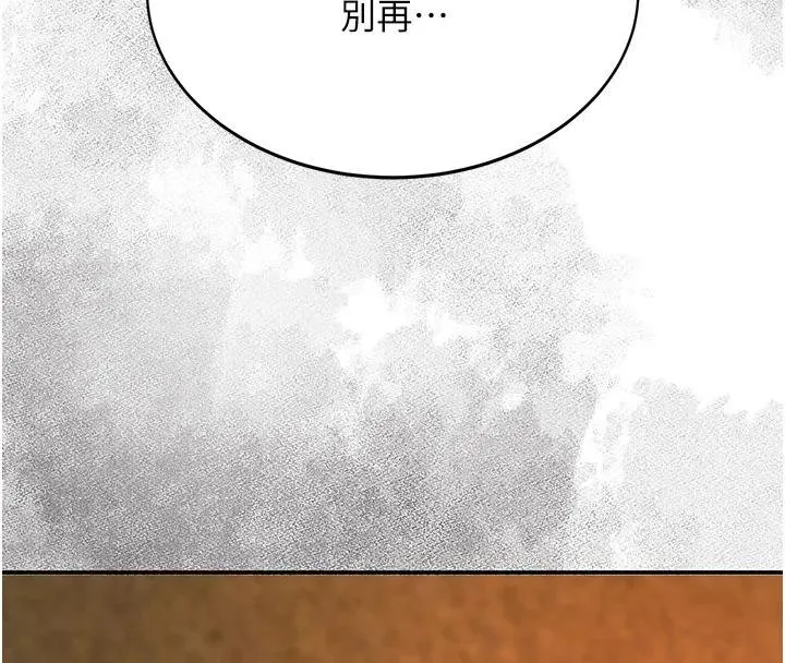 復仇母女丼 第131話-可蕎的贖罪之路 第41页