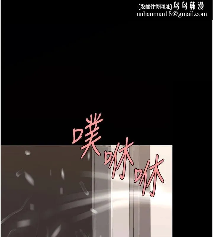 復仇母女丼 第131話-可蕎的贖罪之路 第1页
