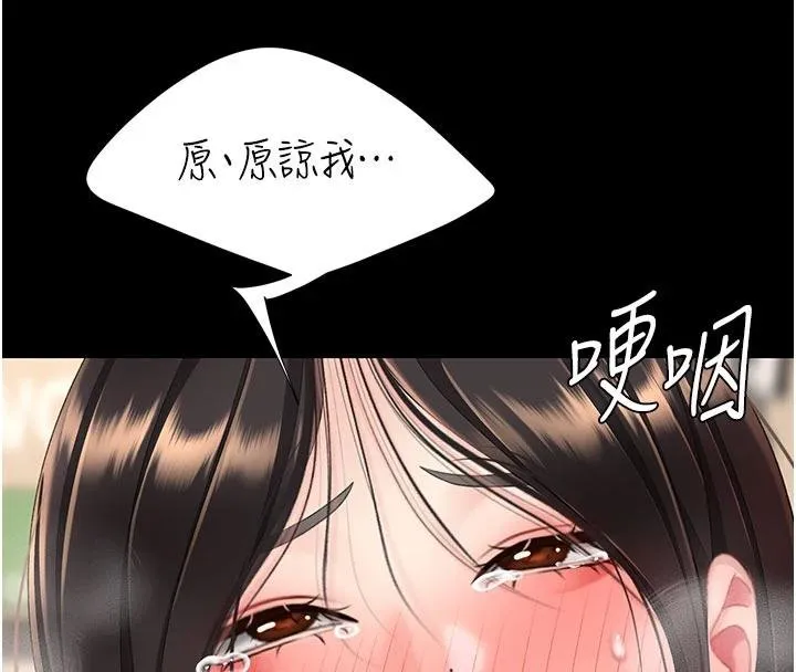 復仇母女丼 第131話-可蕎的贖罪之路 第19页