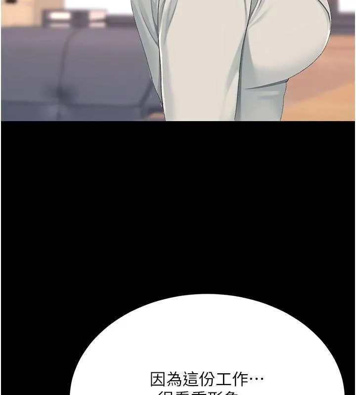 復仇母女丼 第131話-可蕎的贖罪之路 第162页