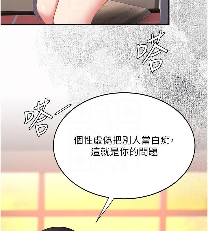 復仇母女丼 第131話-可蕎的贖罪之路 第50页