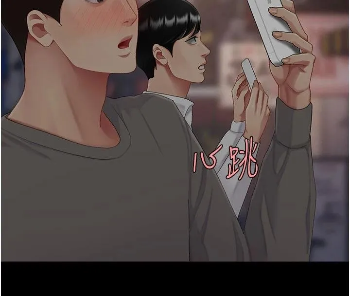 復仇母女丼 第131話-可蕎的贖罪之路 第4页