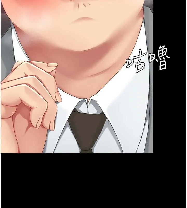 復仇母女丼 第131話-可蕎的贖罪之路 第178页