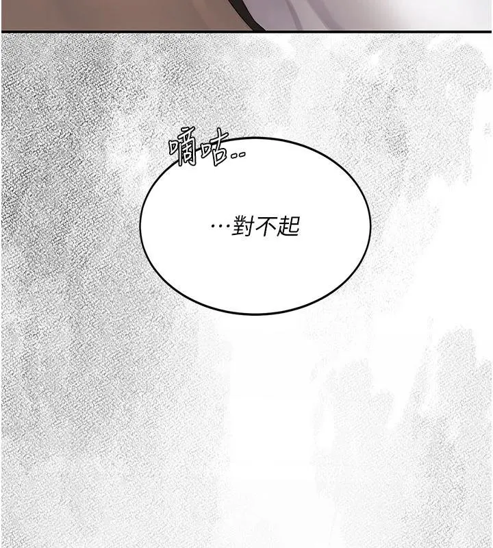 復仇母女丼 第131話-可蕎的贖罪之路 第58页