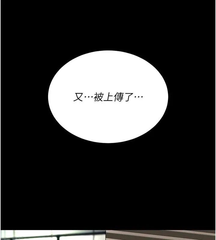復仇母女丼 第131話-可蕎的贖罪之路 第98页