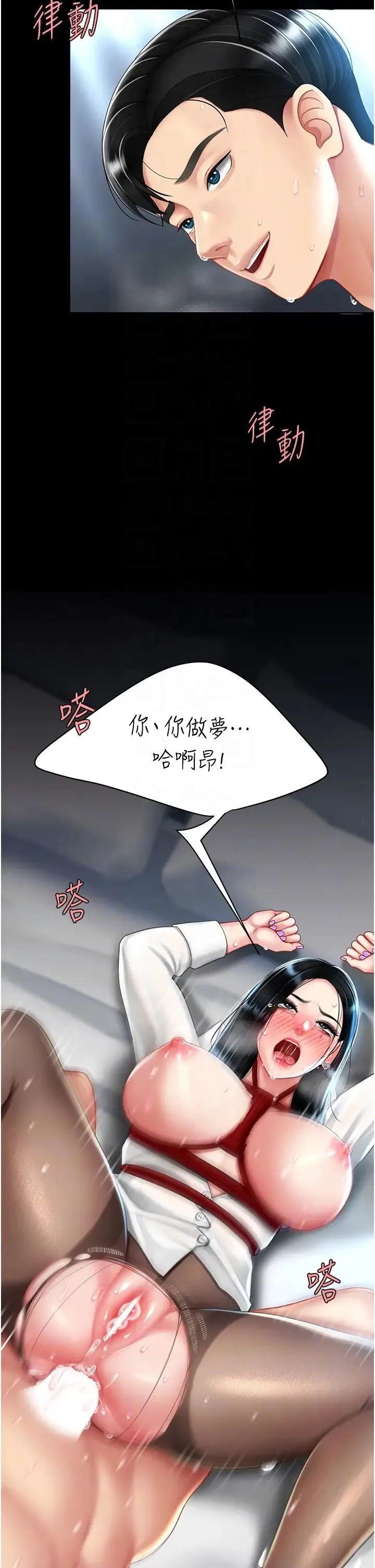 復仇母女丼 第53話-我不想再用後面高潮瞭… 第14页