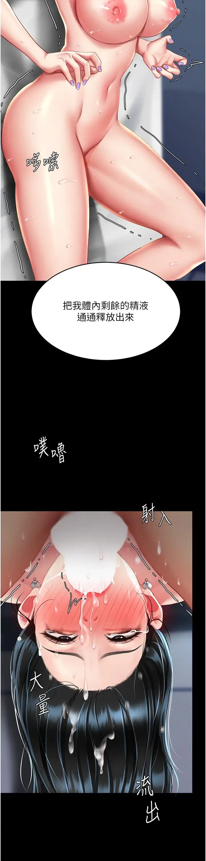 復仇母女丼 第53話-我不想再用後面高潮瞭… 第42页