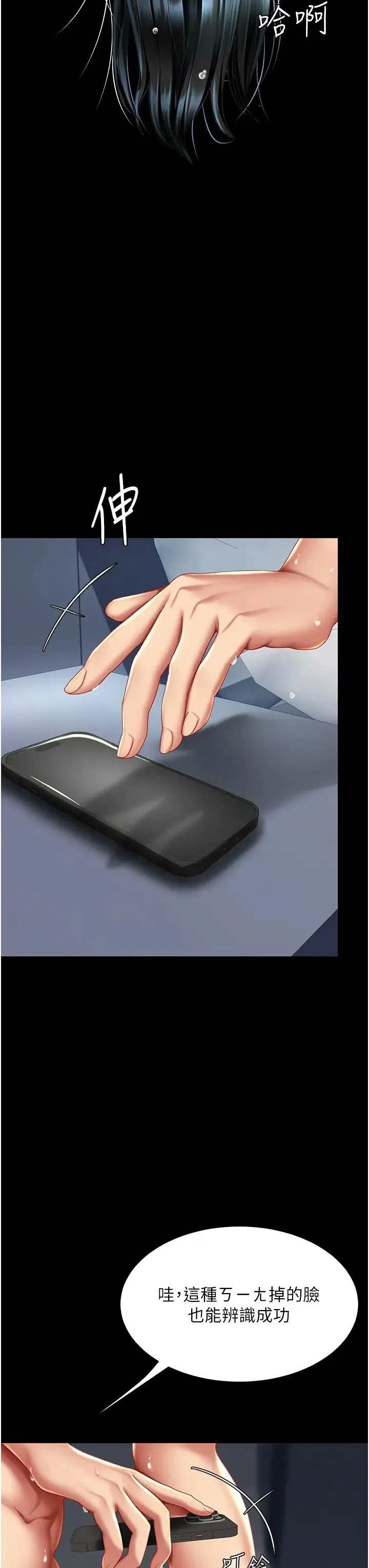 復仇母女丼 第53話-我不想再用後面高潮瞭… 第46页