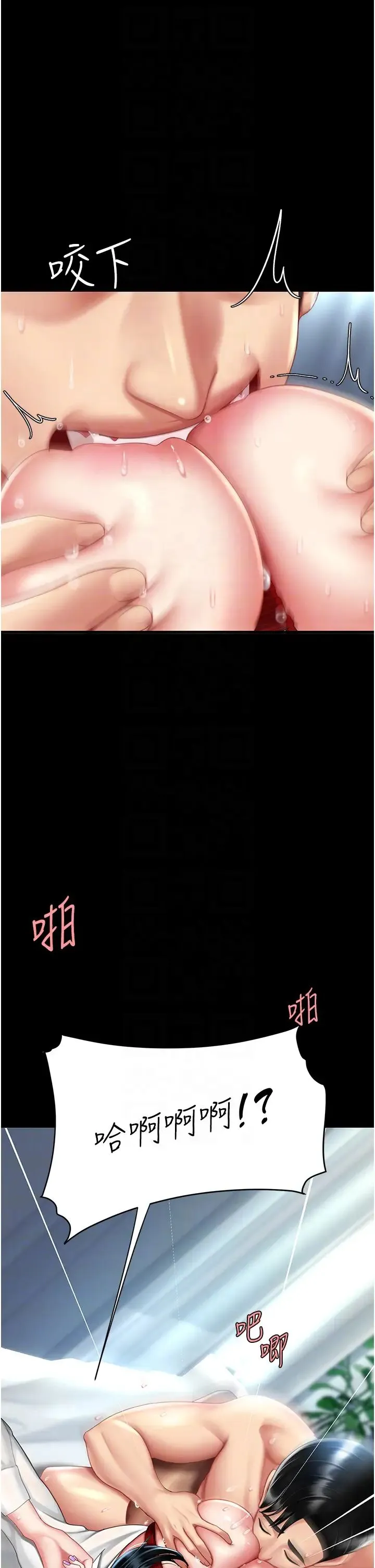 復仇母女丼 第53話-我不想再用後面高潮瞭… 第18页