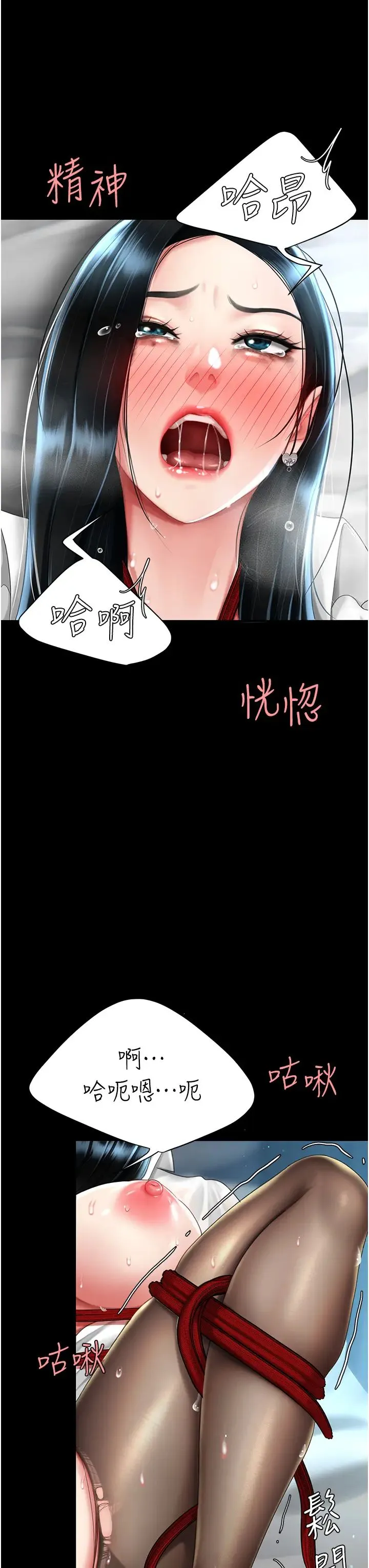 復仇母女丼 第53話-我不想再用後面高潮瞭… 第9页