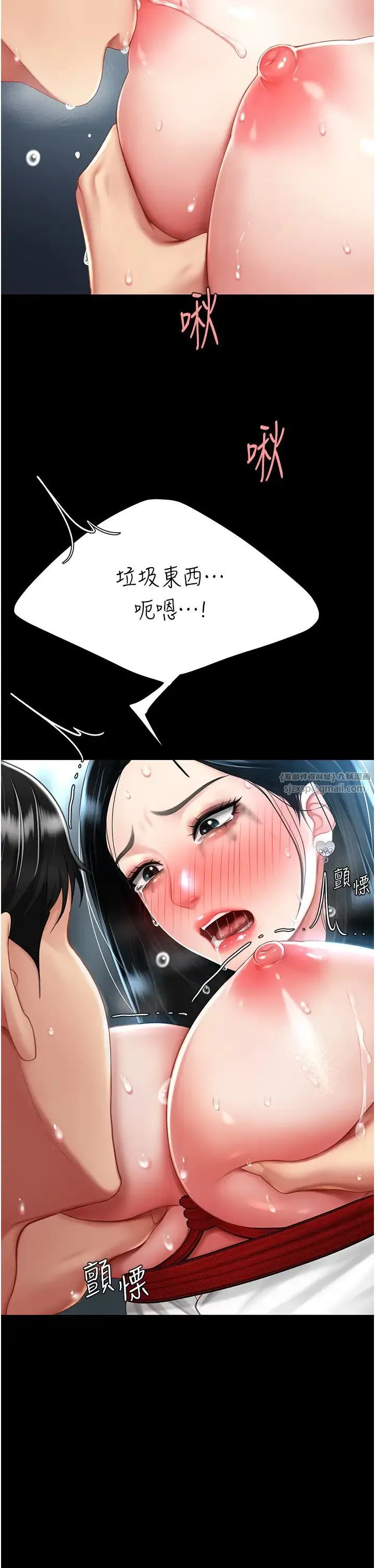 復仇母女丼 第53話-我不想再用後面高潮瞭… 第16页