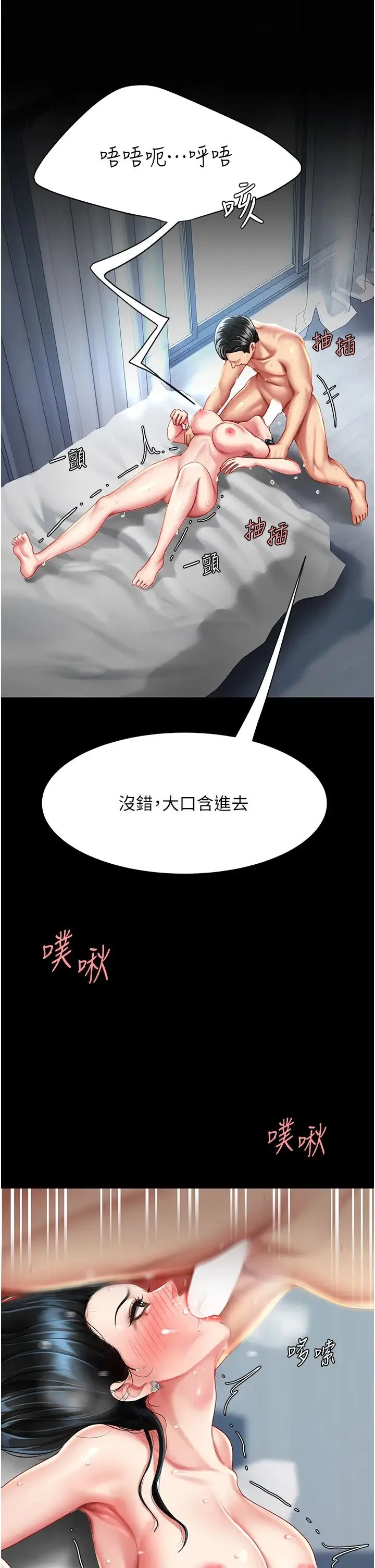 復仇母女丼 第53話-我不想再用後面高潮瞭… 第41页