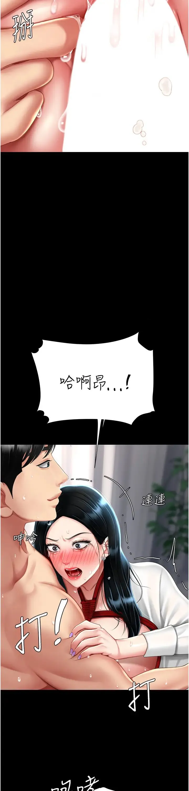 復仇母女丼 第53話-我不想再用後面高潮瞭… 第29页