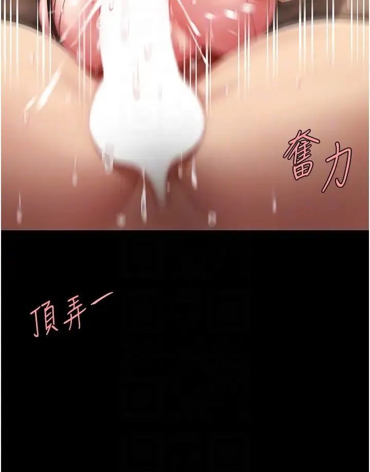 復仇母女丼 第53話-我不想再用後面高潮瞭… 第22页